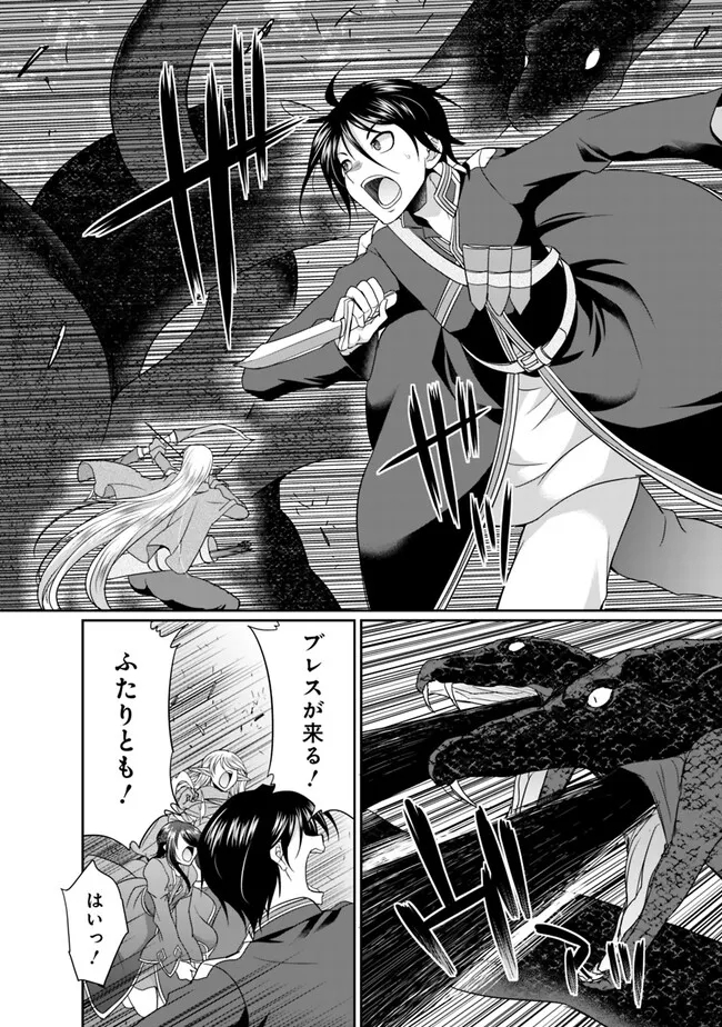ELF DOREI TO KIZUKU DUNGEON HAREM - raw - Chapter 7.1 - https://jpdd.ccdd.to/JPDD/elfdoreitokizukudungeonharem/224908/tioqyljct3x.jpg