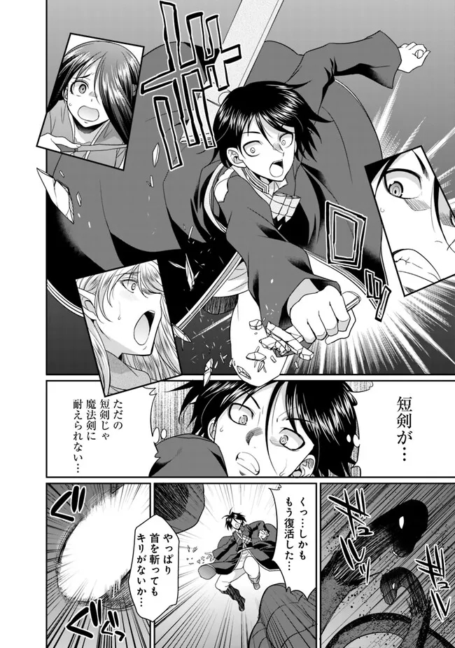 ELF DOREI TO KIZUKU DUNGEON HAREM - raw - Chapter 7.1 - https://jpdd.ccdd.to/JPDD/elfdoreitokizukudungeonharem/224908/ue2n15br24f.jpg