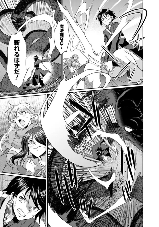 ELF DOREI TO KIZUKU DUNGEON HAREM - raw - Chapter 7.1 - https://jpdd.ccdd.to/JPDD/elfdoreitokizukudungeonharem/224908/wz4ynbhwjxg.jpg