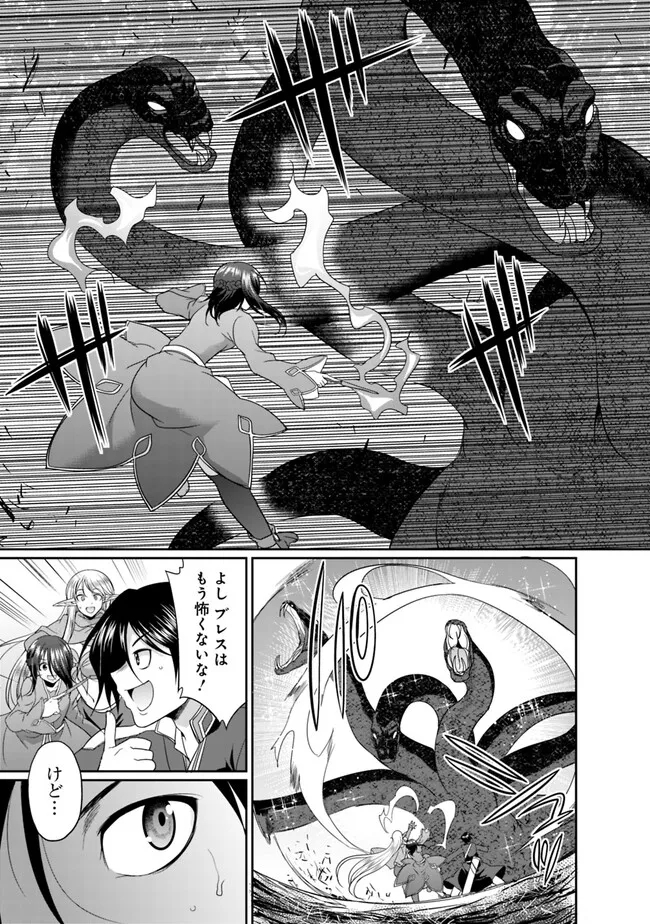ELF DOREI TO KIZUKU DUNGEON HAREM - raw - Chapter 7.1 - https://jpdd.ccdd.to/JPDD/elfdoreitokizukudungeonharem/224908/zse3auphd0x.jpg