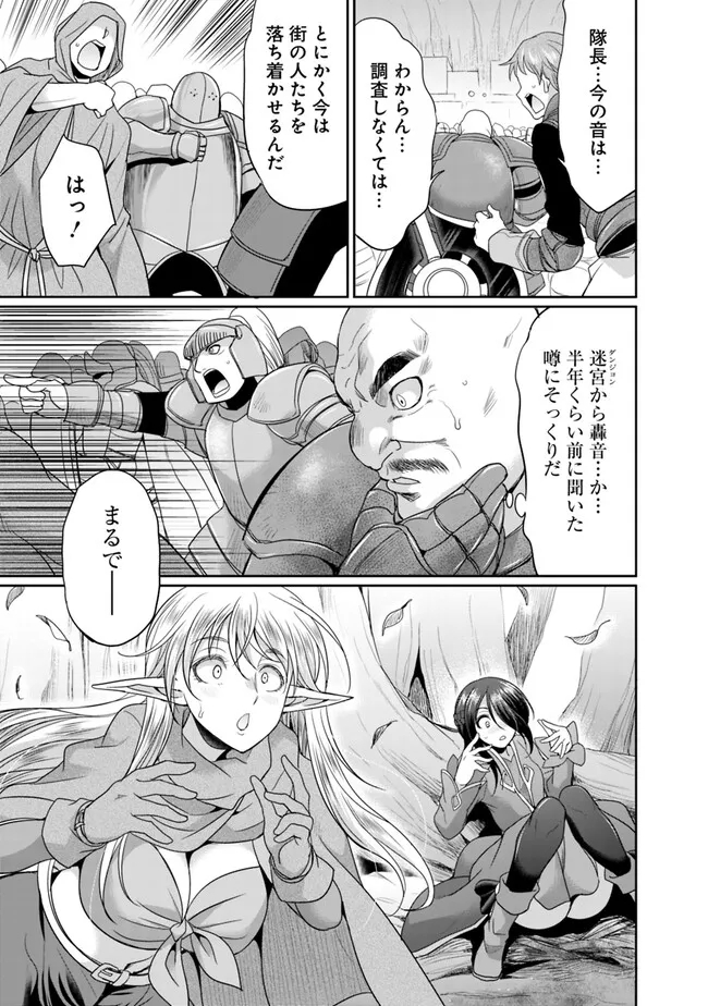 ELF DOREI TO KIZUKU DUNGEON HAREM - raw - Chapter 7.2 - https://jpdd.ccdd.to/JPDD/elfdoreitokizukudungeonharem/227080/ehyfithpbcm.jpg