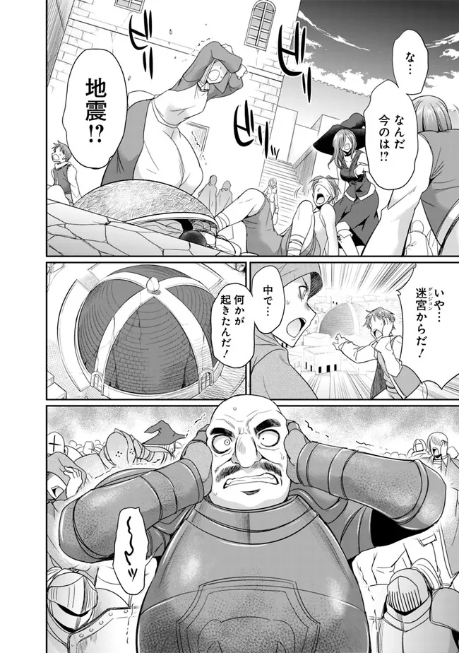 ELF DOREI TO KIZUKU DUNGEON HAREM - raw - Chapter 7.2 - https://jpdd.ccdd.to/JPDD/elfdoreitokizukudungeonharem/227080/hmhqkrlf4vv.jpg