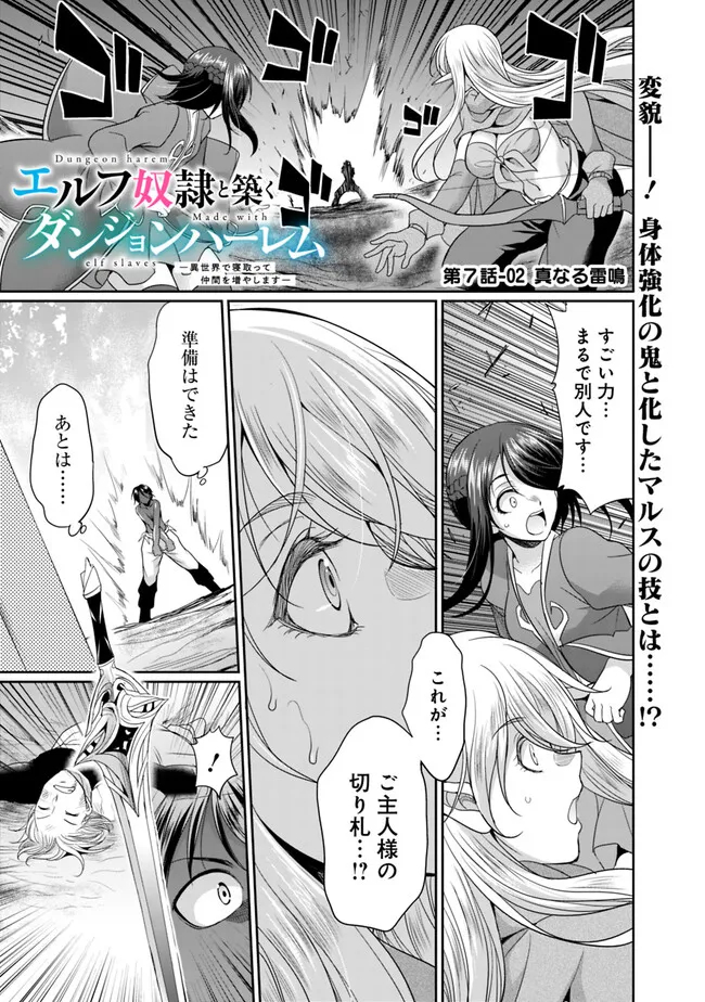 ELF DOREI TO KIZUKU DUNGEON HAREM - raw - Chapter 7.2 - https://jpdd.ccdd.to/JPDD/elfdoreitokizukudungeonharem/227080/q5d3zb4dco3.jpg