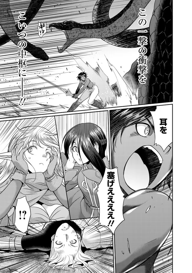 ELF DOREI TO KIZUKU DUNGEON HAREM - raw - Chapter 7.2 - https://jpdd.ccdd.to/JPDD/elfdoreitokizukudungeonharem/227080/xqxynfkjx3t.jpg