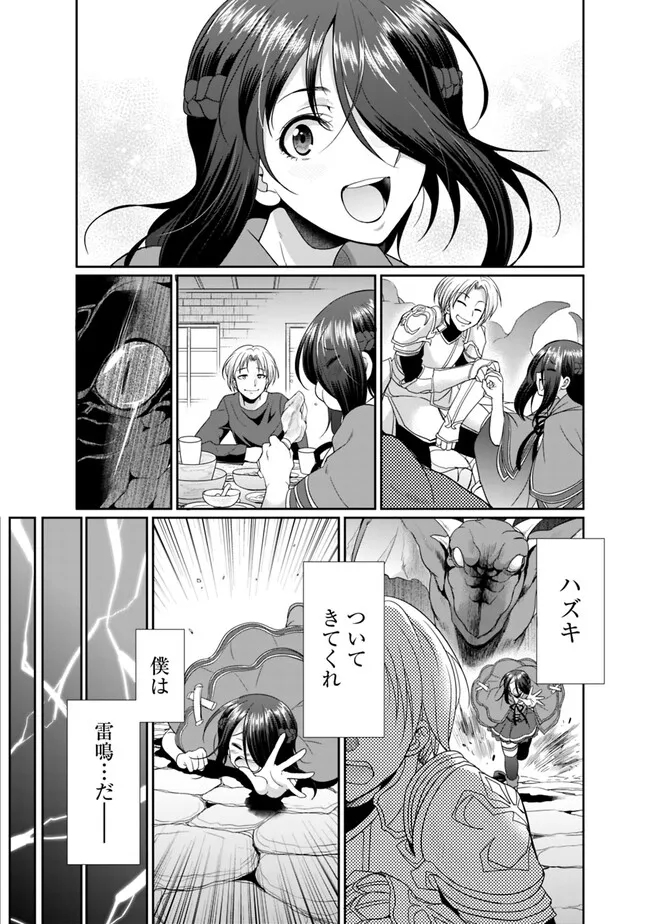 ELF DOREI TO KIZUKU DUNGEON HAREM - raw - Chapter 8.1 - https://jpdd.ccdd.to/JPDD/elfdoreitokizukudungeonharem/229314/gqsl3vam3cy.jpg