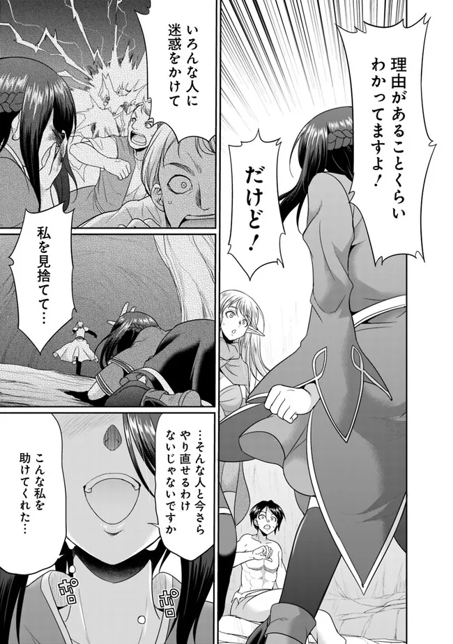 ELF DOREI TO KIZUKU DUNGEON HAREM - raw - Chapter 8.1 - https://jpdd.ccdd.to/JPDD/elfdoreitokizukudungeonharem/229314/jbwpupcurgp.jpg
