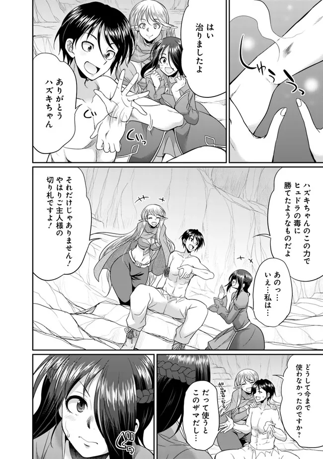 ELF DOREI TO KIZUKU DUNGEON HAREM - raw - Chapter 8.1 - https://jpdd.ccdd.to/JPDD/elfdoreitokizukudungeonharem/229314/lqeud5qgtyl.jpg