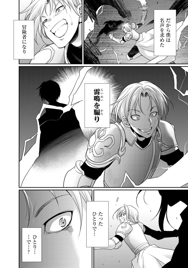 ELF DOREI TO KIZUKU DUNGEON HAREM - raw - Chapter 8.1 - https://jpdd.ccdd.to/JPDD/elfdoreitokizukudungeonharem/229314/ne0uaztl4bm.jpg
