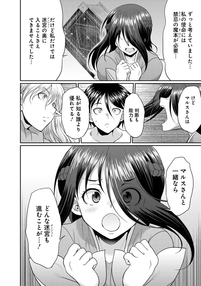 ELF DOREI TO KIZUKU DUNGEON HAREM - raw - Chapter 8.1 - https://jpdd.ccdd.to/JPDD/elfdoreitokizukudungeonharem/229314/nsxsg0xnj53.jpg
