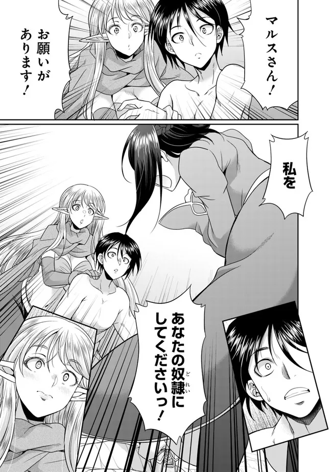 ELF DOREI TO KIZUKU DUNGEON HAREM - raw - Chapter 8.1 - https://jpdd.ccdd.to/JPDD/elfdoreitokizukudungeonharem/229314/wetthkj25cy.jpg