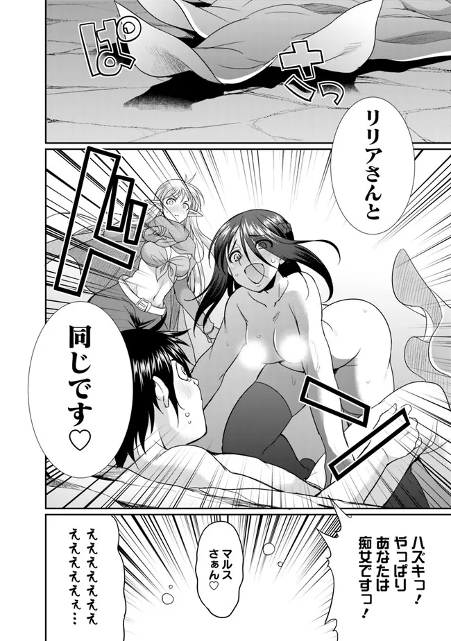 ELF DOREI TO KIZUKU DUNGEON HAREM - raw - Chapter 8.2 - https://jpdd.ccdd.to/JPDD/elfdoreitokizukudungeonharem/231520/bwsozdef4df.jpg