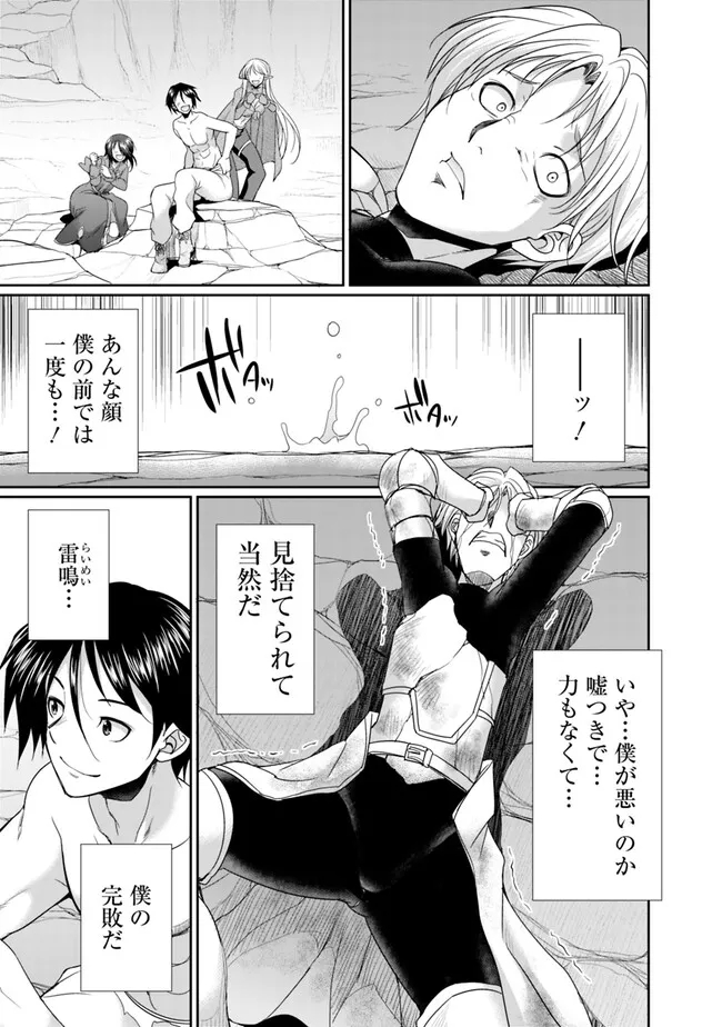ELF DOREI TO KIZUKU DUNGEON HAREM - raw - Chapter 8.2 - https://jpdd.ccdd.to/JPDD/elfdoreitokizukudungeonharem/231520/d4azjmwrcdz.jpg