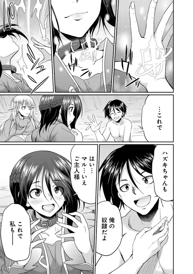 ELF DOREI TO KIZUKU DUNGEON HAREM - raw - Chapter 8.2 - https://jpdd.ccdd.to/JPDD/elfdoreitokizukudungeonharem/231520/lgkl35b0l1d.jpg