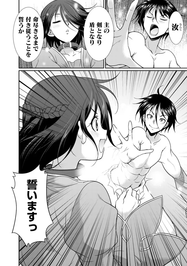 ELF DOREI TO KIZUKU DUNGEON HAREM - raw - Chapter 8.2 - https://jpdd.ccdd.to/JPDD/elfdoreitokizukudungeonharem/231520/mog1nvl0hiz.jpg