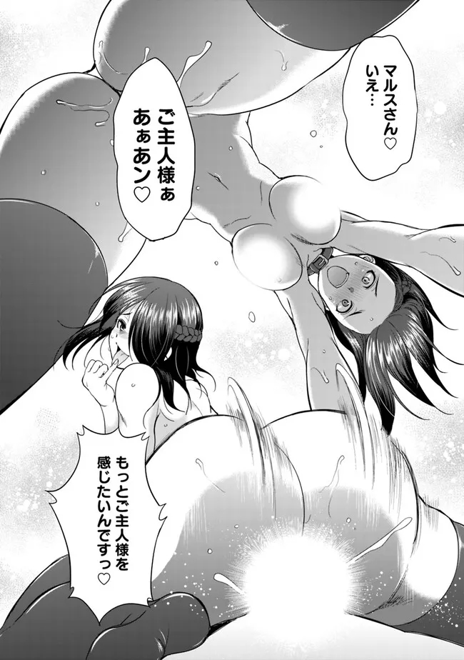 ELF DOREI TO KIZUKU DUNGEON HAREM - raw - Chapter 8.2 - https://jpdd.ccdd.to/JPDD/elfdoreitokizukudungeonharem/231520/vlohjbbighf.jpg