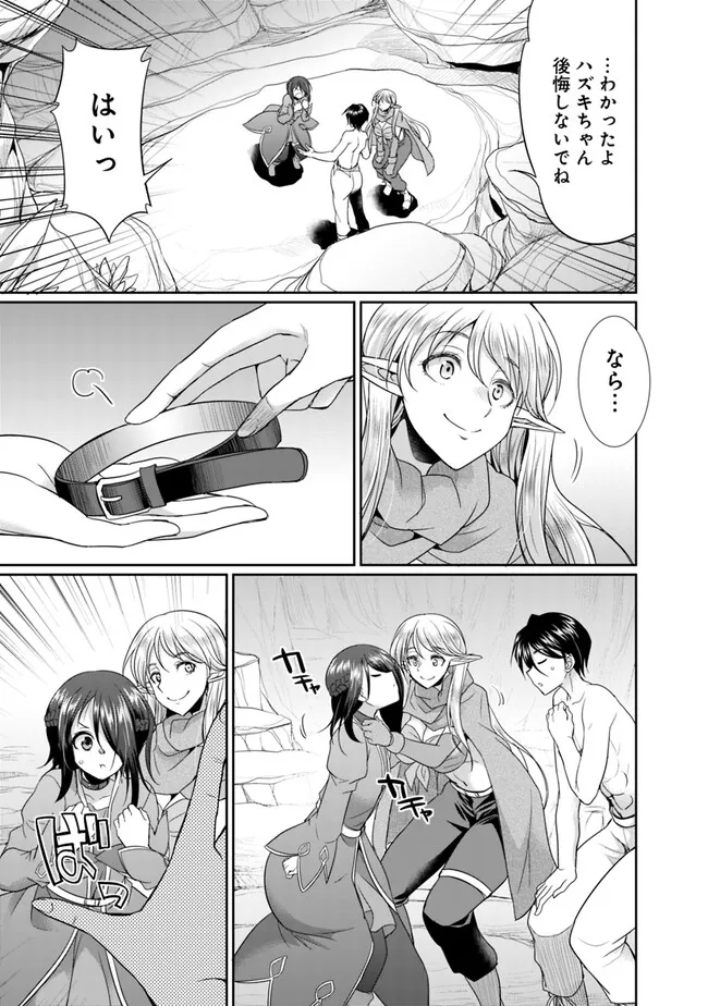 ELF DOREI TO KIZUKU DUNGEON HAREM - raw - Chapter 8.2 - https://jpdd.ccdd.to/JPDD/elfdoreitokizukudungeonharem/231520/xhgz5pschq3.jpg