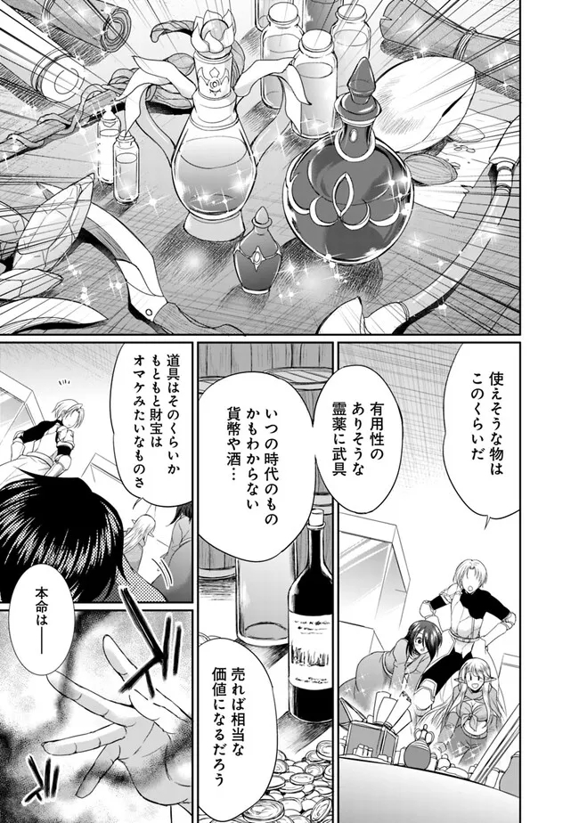 ELF DOREI TO KIZUKU DUNGEON HAREM - raw - Chapter 9.1 - https://jpdd.ccdd.to/JPDD/elfdoreitokizukudungeonharem/233939/0jebao31bnu.jpg
