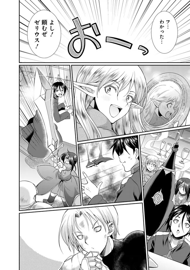 ELF DOREI TO KIZUKU DUNGEON HAREM - raw - Chapter 9.1 - https://jpdd.ccdd.to/JPDD/elfdoreitokizukudungeonharem/233939/5imscgak1jx.jpg