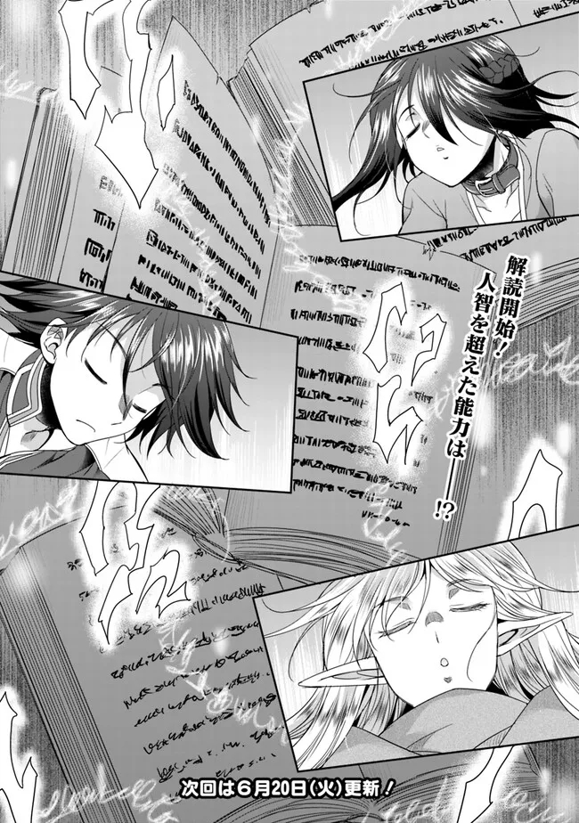 ELF DOREI TO KIZUKU DUNGEON HAREM - raw - Chapter 9.1 - https://jpdd.ccdd.to/JPDD/elfdoreitokizukudungeonharem/233939/lrxpbbjfp5q.jpg