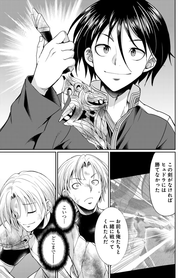ELF DOREI TO KIZUKU DUNGEON HAREM - raw - Chapter 9.1 - https://jpdd.ccdd.to/JPDD/elfdoreitokizukudungeonharem/233939/mch2go2sr4s.jpg