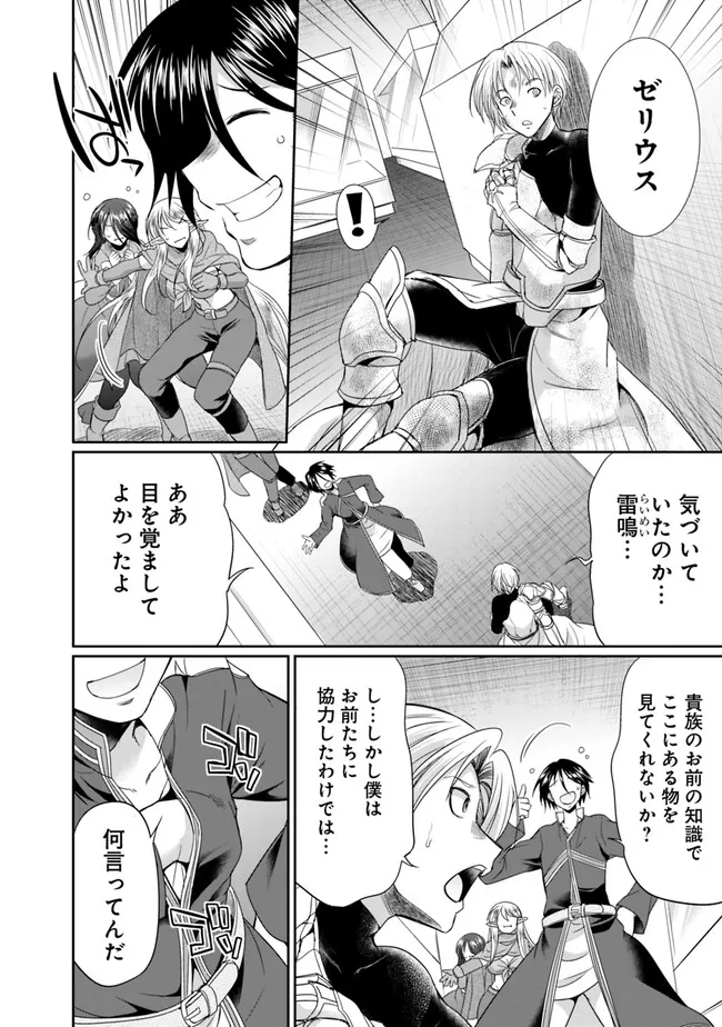 ELF DOREI TO KIZUKU DUNGEON HAREM - raw - Chapter 9.1 - https://jpdd.ccdd.to/JPDD/elfdoreitokizukudungeonharem/233939/qn1zcfgmrnv.jpg