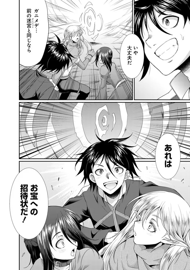 ELF DOREI TO KIZUKU DUNGEON HAREM - raw - Chapter 9.1 - https://jpdd.ccdd.to/JPDD/elfdoreitokizukudungeonharem/233939/s23x5nml443.jpg
