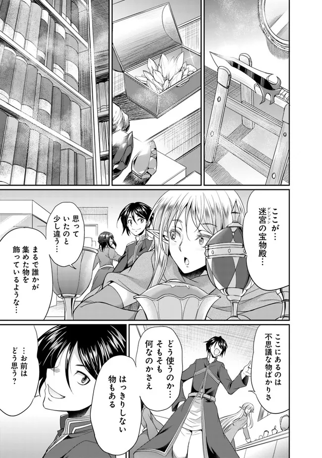 ELF DOREI TO KIZUKU DUNGEON HAREM - raw - Chapter 9.1 - https://jpdd.ccdd.to/JPDD/elfdoreitokizukudungeonharem/233939/wvhotzrxmzj.jpg