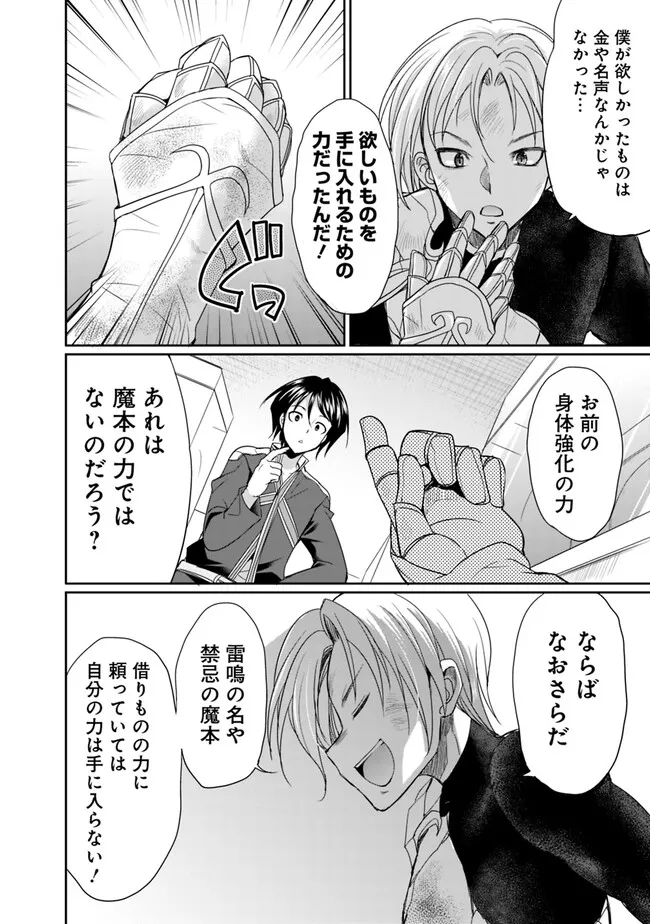 ELF DOREI TO KIZUKU DUNGEON HAREM - raw - Chapter 9.2 - https://jpdd.ccdd.to/JPDD/elfdoreitokizukudungeonharem/236147/1funa03il5i.jpg