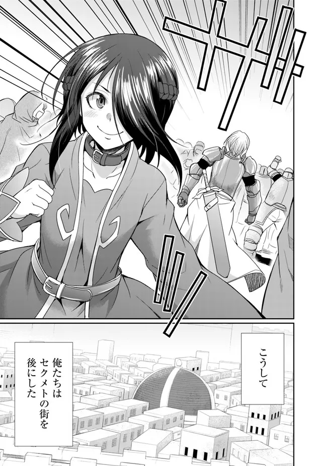 ELF DOREI TO KIZUKU DUNGEON HAREM - raw - Chapter 9.2 - https://jpdd.ccdd.to/JPDD/elfdoreitokizukudungeonharem/236147/31bof55xf4u.jpg