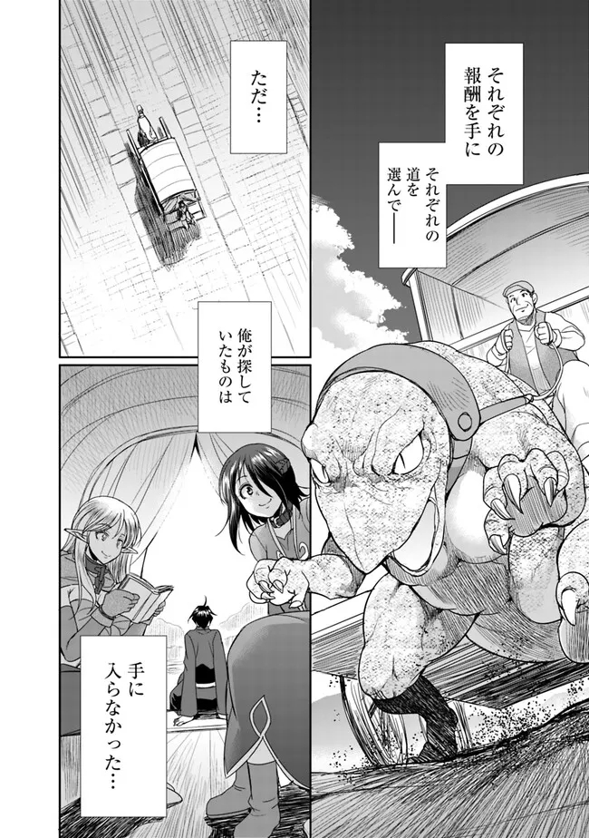 ELF DOREI TO KIZUKU DUNGEON HAREM - raw - Chapter 9.2 - https://jpdd.ccdd.to/JPDD/elfdoreitokizukudungeonharem/236147/cqcp2lfvu0c.jpg