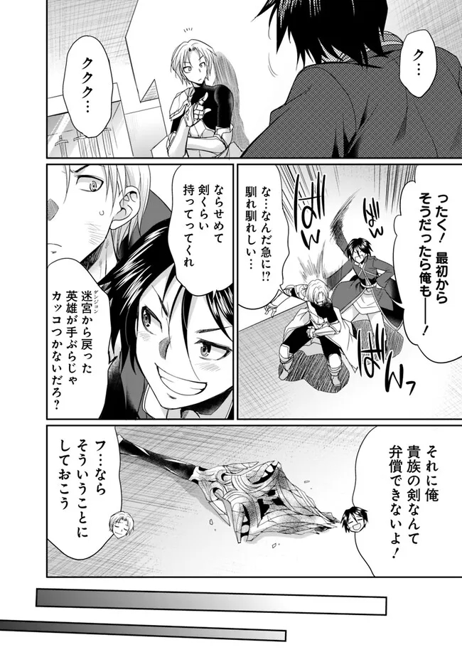ELF DOREI TO KIZUKU DUNGEON HAREM - raw - Chapter 9.2 - https://jpdd.ccdd.to/JPDD/elfdoreitokizukudungeonharem/236147/doip0ihj2pv.jpg