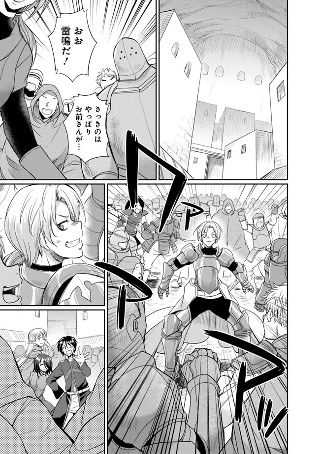 ELF DOREI TO KIZUKU DUNGEON HAREM - raw - Chapter 9.2 - https://jpdd.ccdd.to/JPDD/elfdoreitokizukudungeonharem/236147/feo0srfr04r.jpg