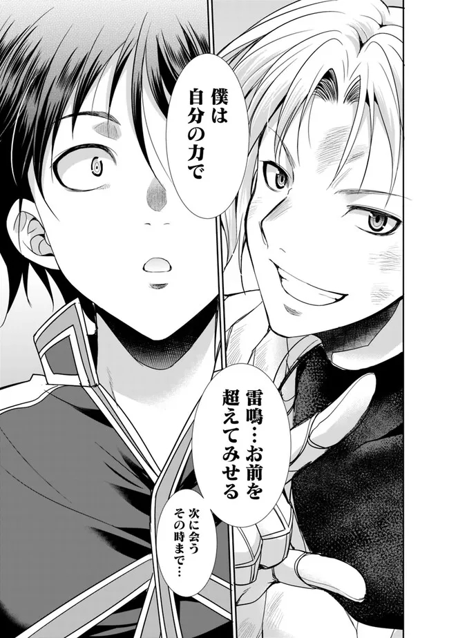 ELF DOREI TO KIZUKU DUNGEON HAREM - raw - Chapter 9.2 - https://jpdd.ccdd.to/JPDD/elfdoreitokizukudungeonharem/236147/lum5kejufo3.jpg