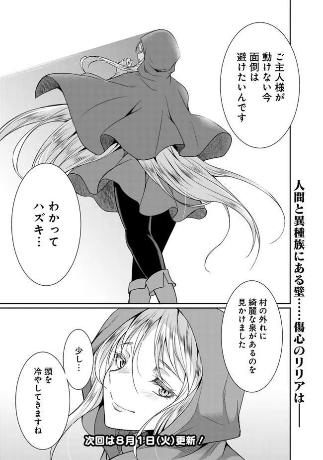 ELF DOREI TO KIZUKU DUNGEON HAREM - raw - Chapter 10.1 - https://jpdd.ccdd.to/JPDD/elfdoreitokizukudungeonharem/238376/334yny54uz1.jpg