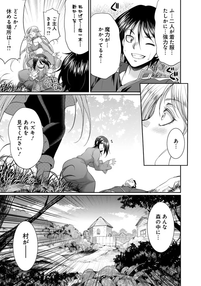 ELF DOREI TO KIZUKU DUNGEON HAREM - raw - Chapter 10.1 - https://jpdd.ccdd.to/JPDD/elfdoreitokizukudungeonharem/238376/3tlljstcztj.jpg