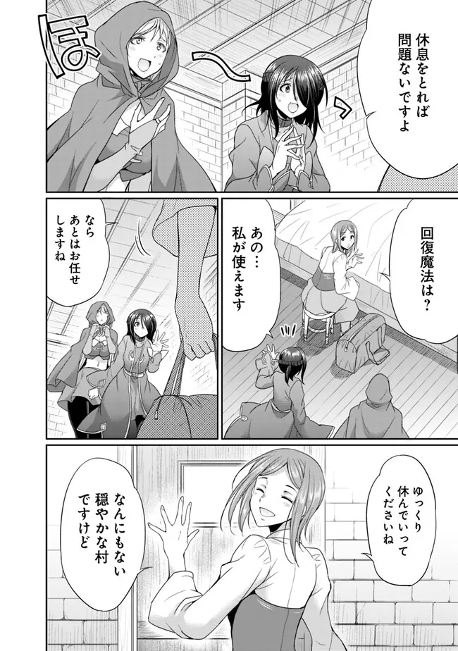 ELF DOREI TO KIZUKU DUNGEON HAREM - raw - Chapter 10.1 - https://jpdd.ccdd.to/JPDD/elfdoreitokizukudungeonharem/238376/4cyx2amkqgv.jpg