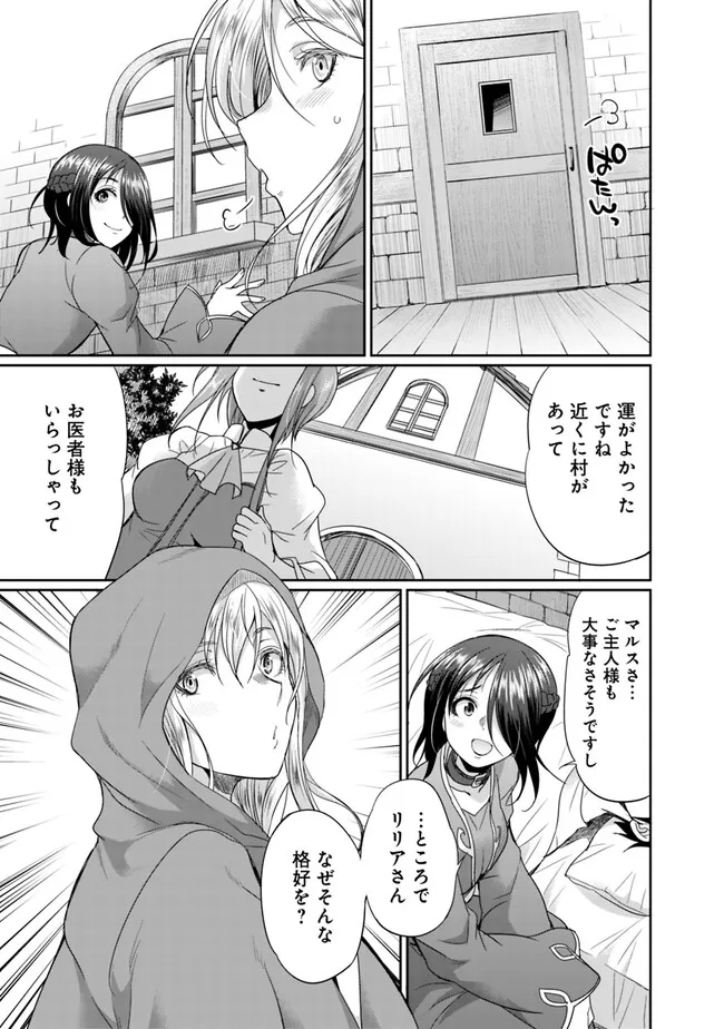 ELF DOREI TO KIZUKU DUNGEON HAREM - raw - Chapter 10.1 - https://jpdd.ccdd.to/JPDD/elfdoreitokizukudungeonharem/238376/ehq3bkeonqt.jpg
