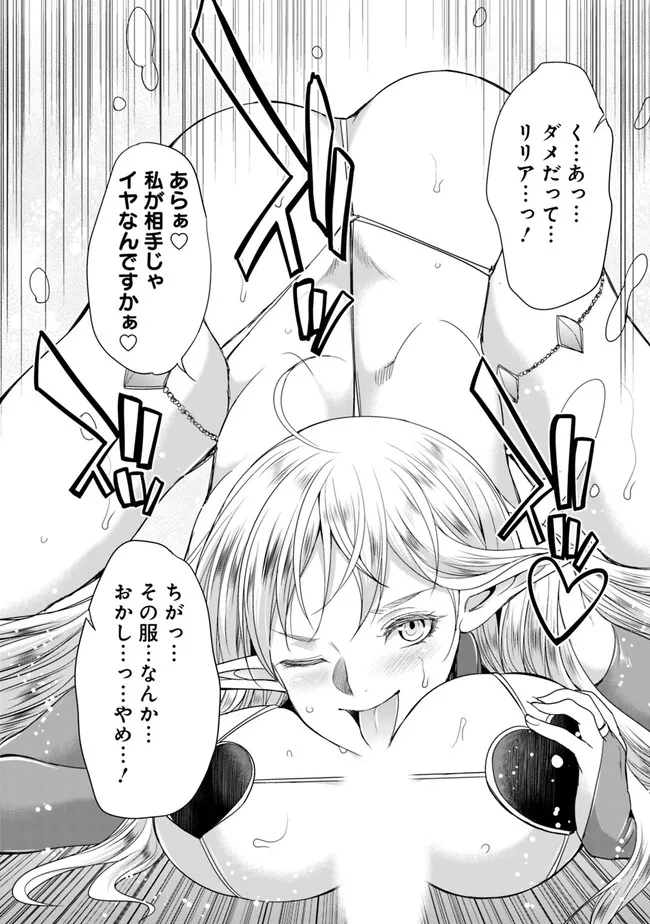 ELF DOREI TO KIZUKU DUNGEON HAREM - raw - Chapter 10.1 - https://jpdd.ccdd.to/JPDD/elfdoreitokizukudungeonharem/238376/vohje2nrrx0.jpg