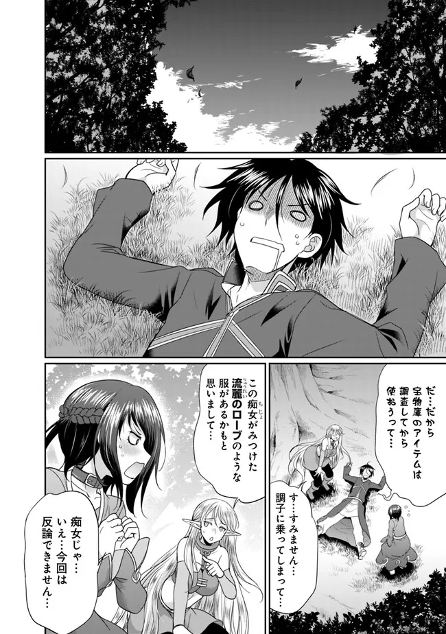 ELF DOREI TO KIZUKU DUNGEON HAREM - raw - Chapter 10.1 - https://jpdd.ccdd.to/JPDD/elfdoreitokizukudungeonharem/238376/xzvae32ker1.jpg