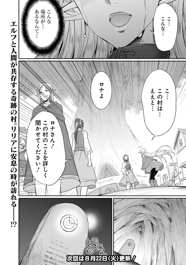 ELF DOREI TO KIZUKU DUNGEON HAREM - raw - Chapter 10.2 - https://jpdd.ccdd.to/JPDD/elfdoreitokizukudungeonharem/241050/1ujq5ft1ywi.jpg