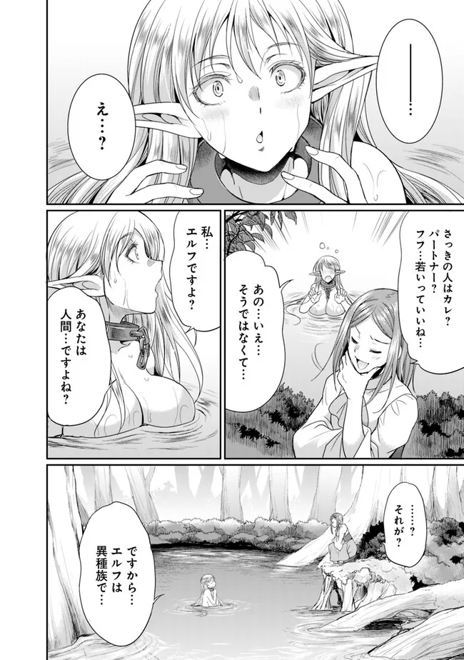 ELF DOREI TO KIZUKU DUNGEON HAREM - raw - Chapter 10.2 - https://jpdd.ccdd.to/JPDD/elfdoreitokizukudungeonharem/241050/21v0l1vi3ps.jpg
