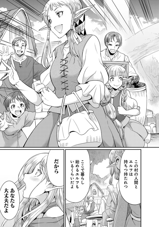 ELF DOREI TO KIZUKU DUNGEON HAREM - raw - Chapter 10.2 - https://jpdd.ccdd.to/JPDD/elfdoreitokizukudungeonharem/241050/dkji1fpouqu.jpg