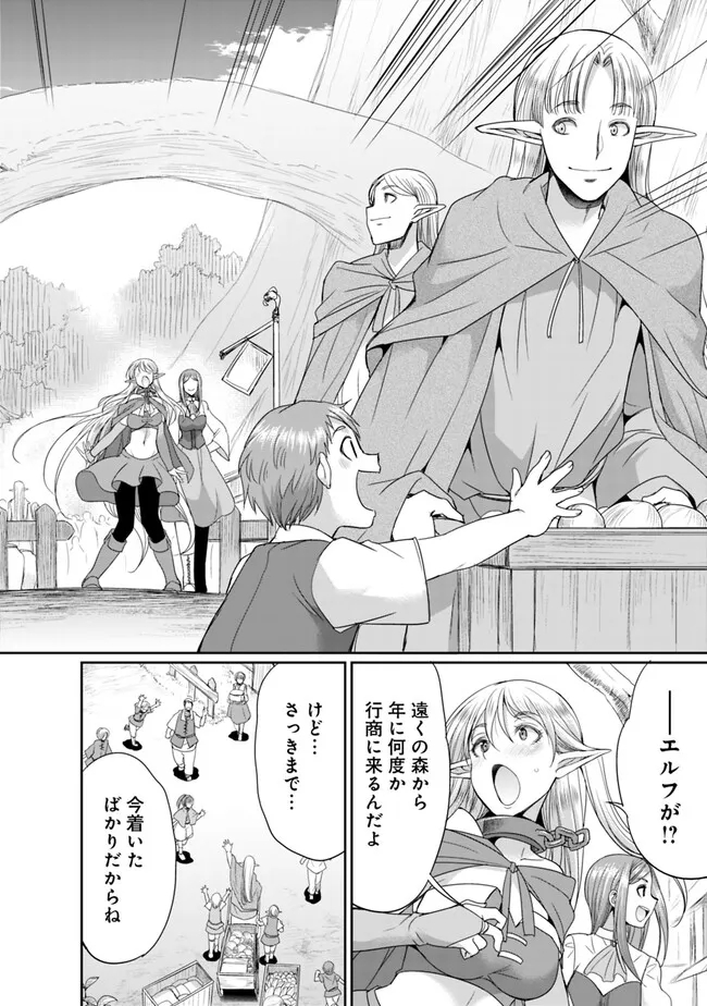 ELF DOREI TO KIZUKU DUNGEON HAREM - raw - Chapter 10.2 - https://jpdd.ccdd.to/JPDD/elfdoreitokizukudungeonharem/241050/dmkpbx42gov.jpg