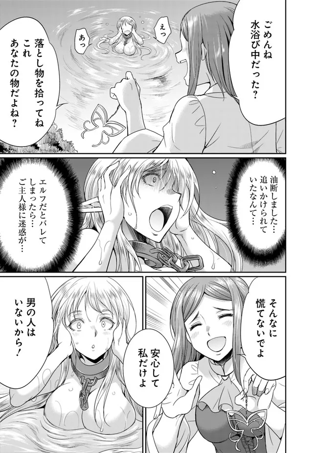 ELF DOREI TO KIZUKU DUNGEON HAREM - raw - Chapter 10.2 - https://jpdd.ccdd.to/JPDD/elfdoreitokizukudungeonharem/241050/kmigmsk4ev5.jpg