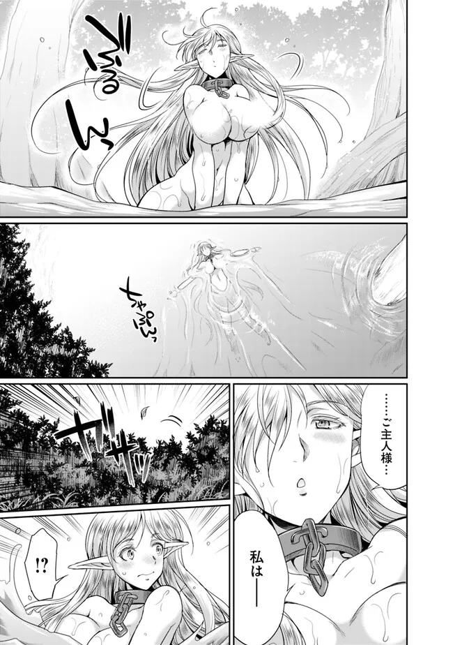 ELF DOREI TO KIZUKU DUNGEON HAREM - raw - Chapter 10.2 - https://jpdd.ccdd.to/JPDD/elfdoreitokizukudungeonharem/241050/nxxmp02f2gy.jpg