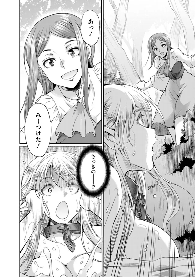 ELF DOREI TO KIZUKU DUNGEON HAREM - raw - Chapter 10.2 - https://jpdd.ccdd.to/JPDD/elfdoreitokizukudungeonharem/241050/s0o3csuzert.jpg