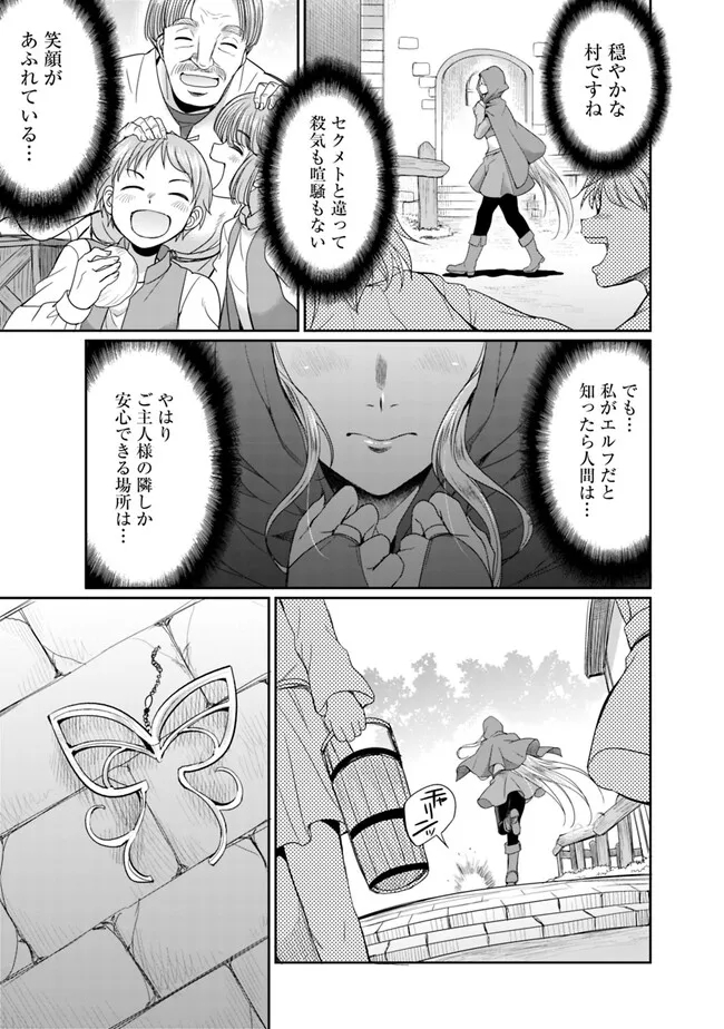 ELF DOREI TO KIZUKU DUNGEON HAREM - raw - Chapter 10.2 - https://jpdd.ccdd.to/JPDD/elfdoreitokizukudungeonharem/241050/wsblz1upd3d.jpg
