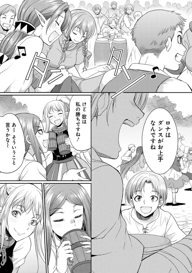 ELF DOREI TO KIZUKU DUNGEON HAREM - raw - Chapter 11.1 - https://jpdd.ccdd.to/JPDD/elfdoreitokizukudungeonharem/243502/13mgytvxfzv.jpg