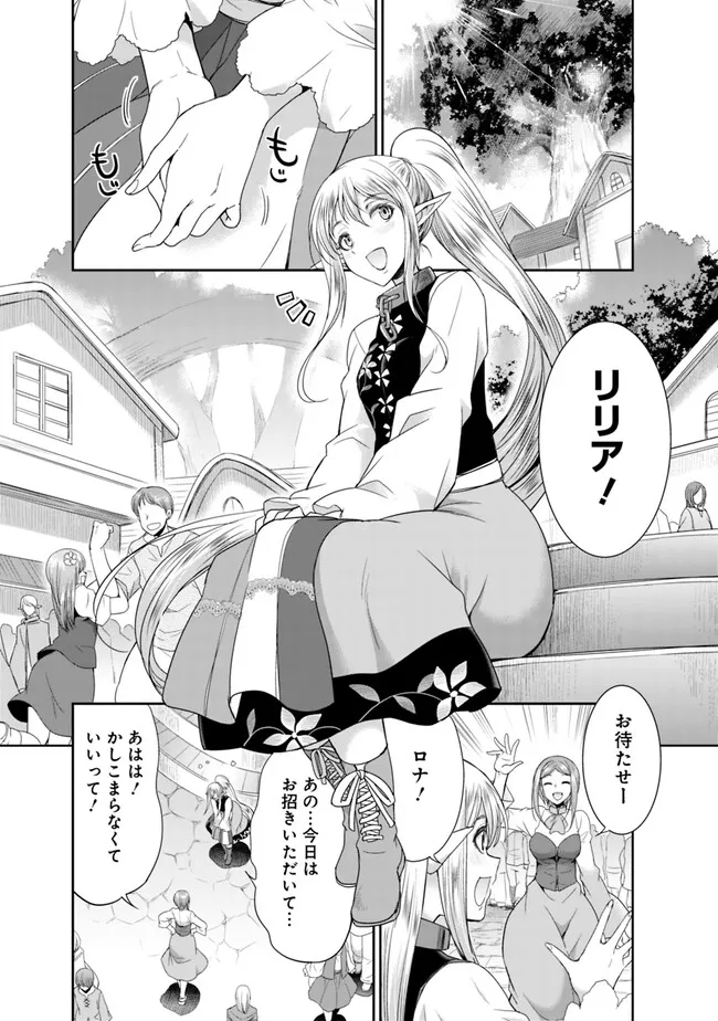 ELF DOREI TO KIZUKU DUNGEON HAREM - raw - Chapter 11.1 - https://jpdd.ccdd.to/JPDD/elfdoreitokizukudungeonharem/243502/ffybekwdkfd.jpg