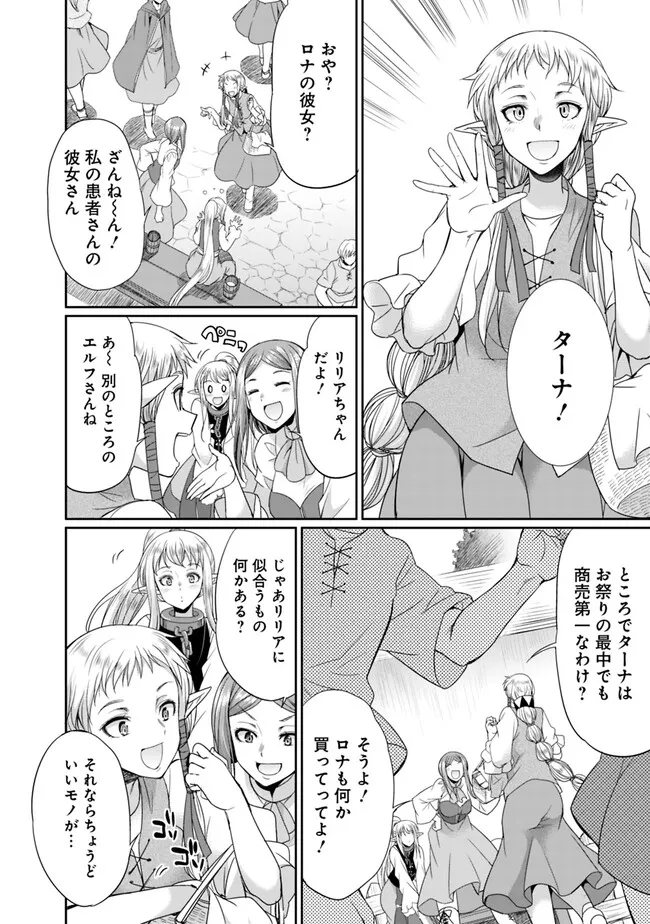 ELF DOREI TO KIZUKU DUNGEON HAREM - raw - Chapter 11.1 - https://jpdd.ccdd.to/JPDD/elfdoreitokizukudungeonharem/243502/hi4v5wfefsb.jpg